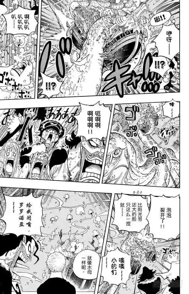 第605话 北海巨妖和海盗
