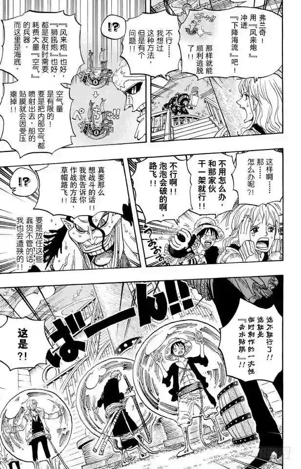 第605话 北海巨妖和海盗