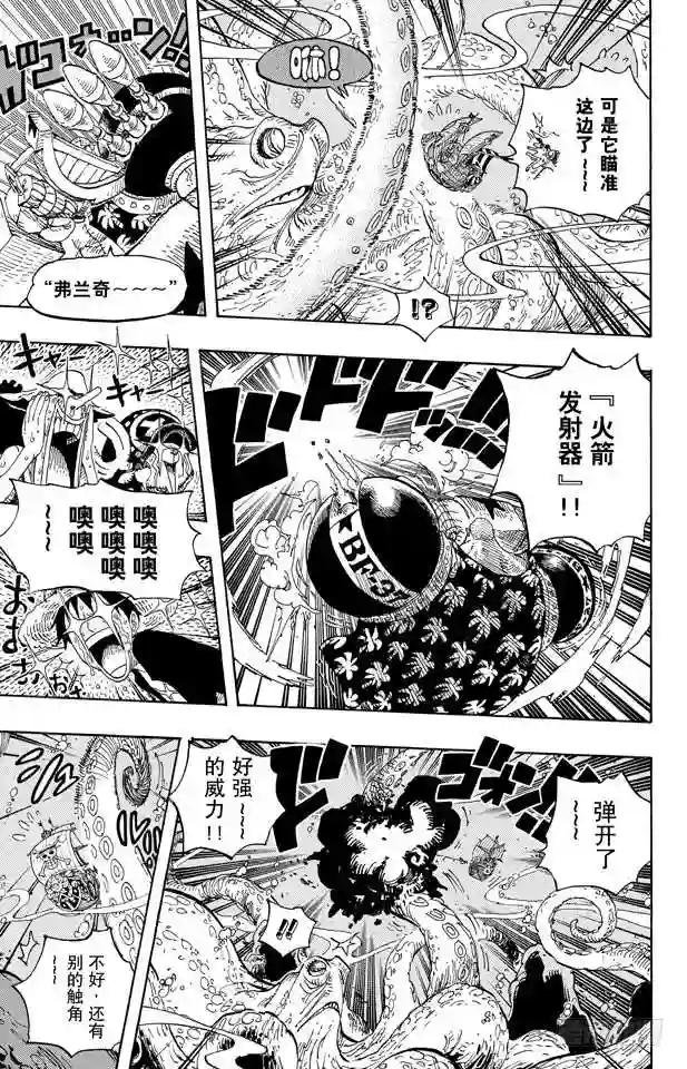 第605话 北海巨妖和海盗