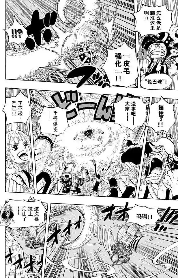 第605话 北海巨妖和海盗
