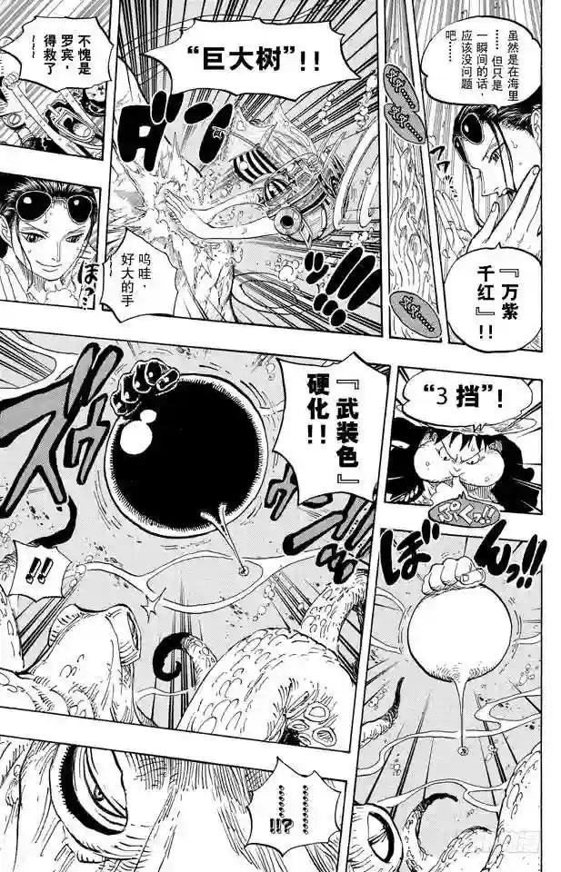 第605话 北海巨妖和海盗
