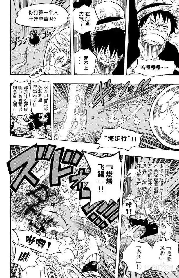 第605话 北海巨妖和海盗