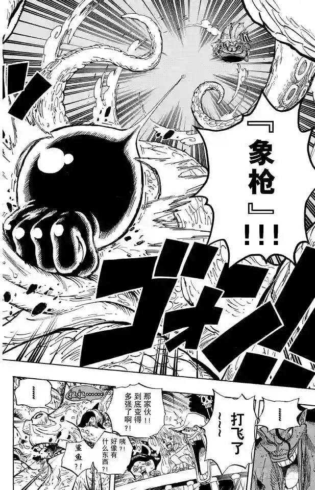 第605话 北海巨妖和海盗