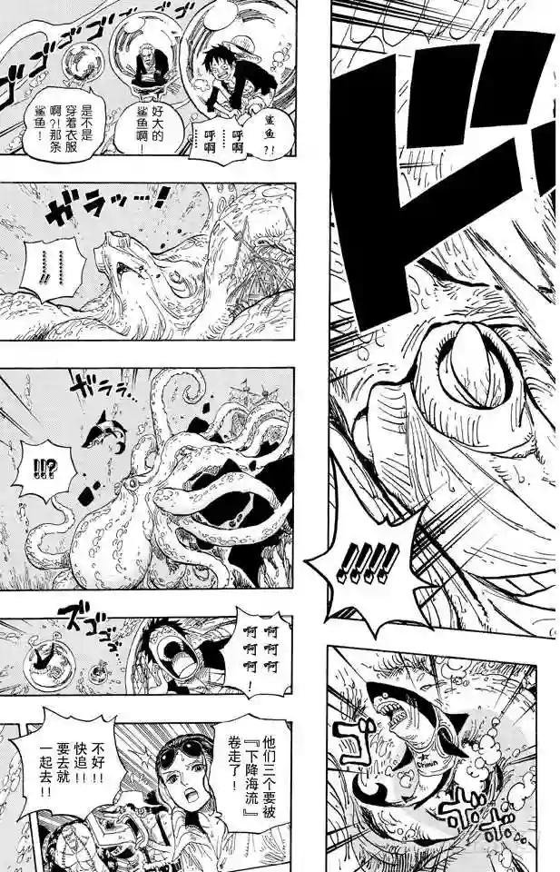 第605话 北海巨妖和海盗
