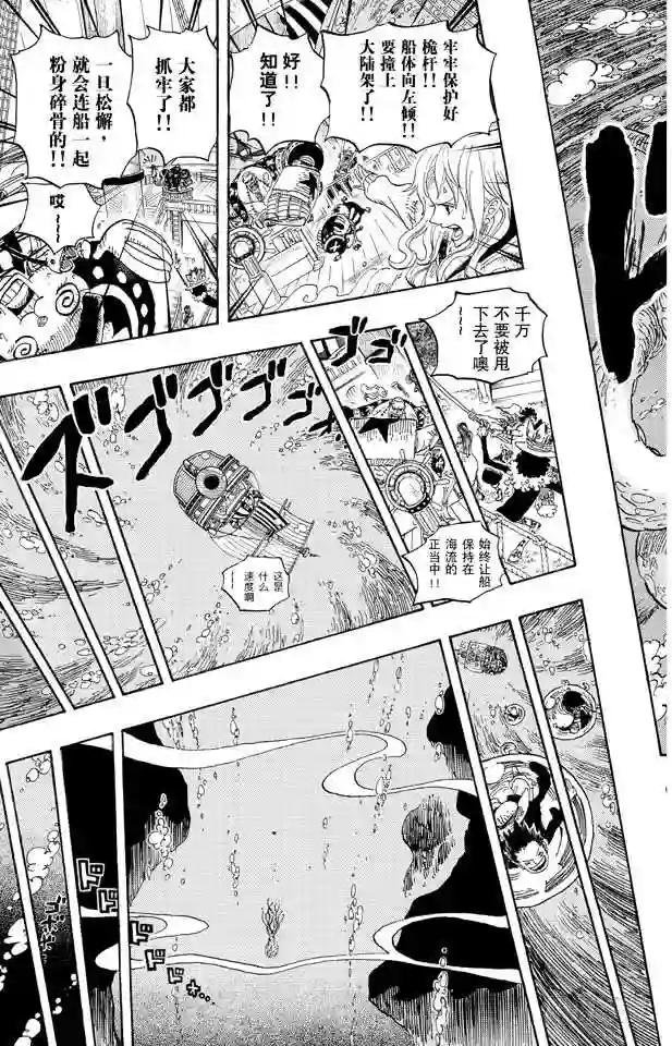 第605话 北海巨妖和海盗