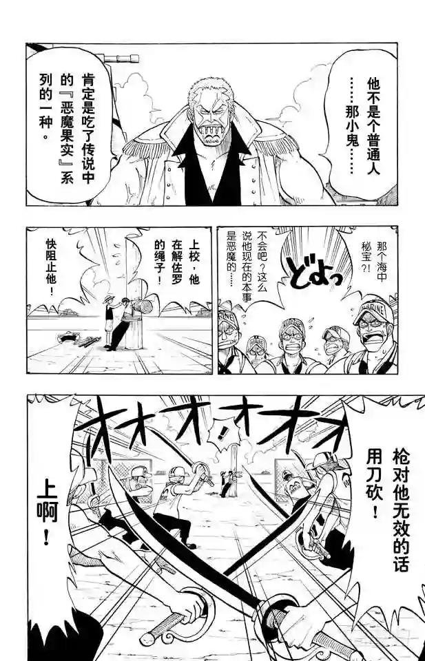 第6话 第一个人