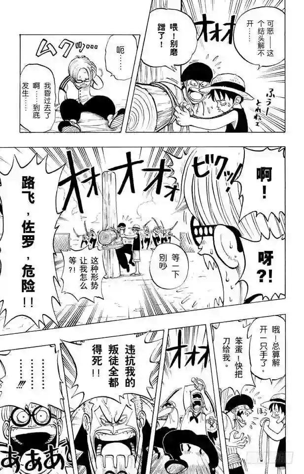 第6话 第一个人