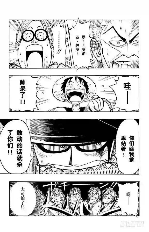 第6话 第一个人