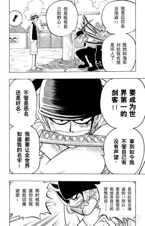 第6话 第一个人