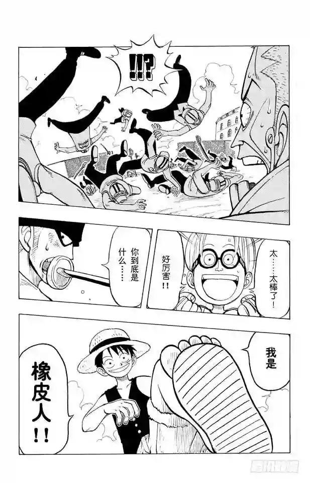第6话 第一个人