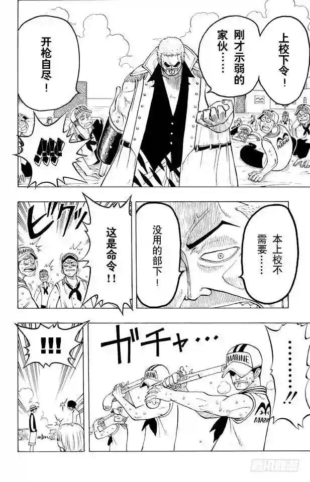 第6话 第一个人