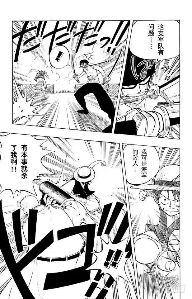第6话 第一个人