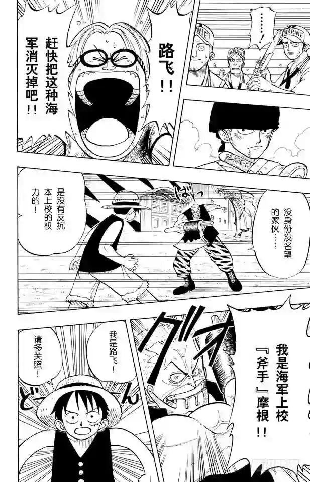 第6话 第一个人
