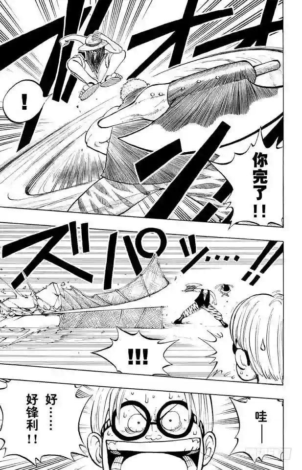 第6话 第一个人