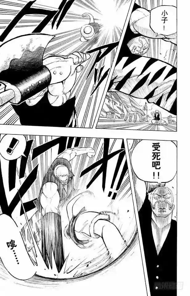 第6话 第一个人