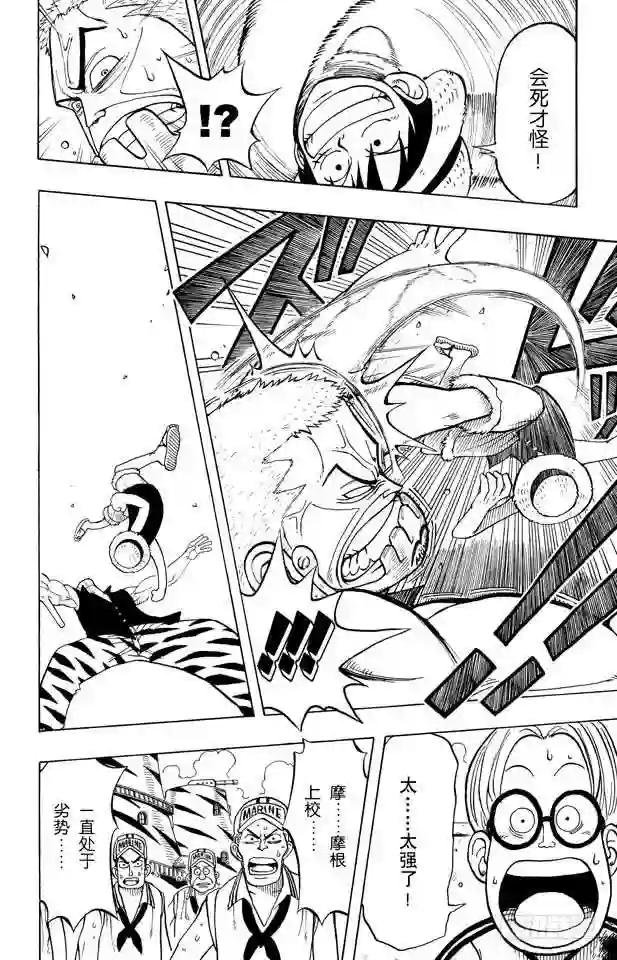 第6话 第一个人