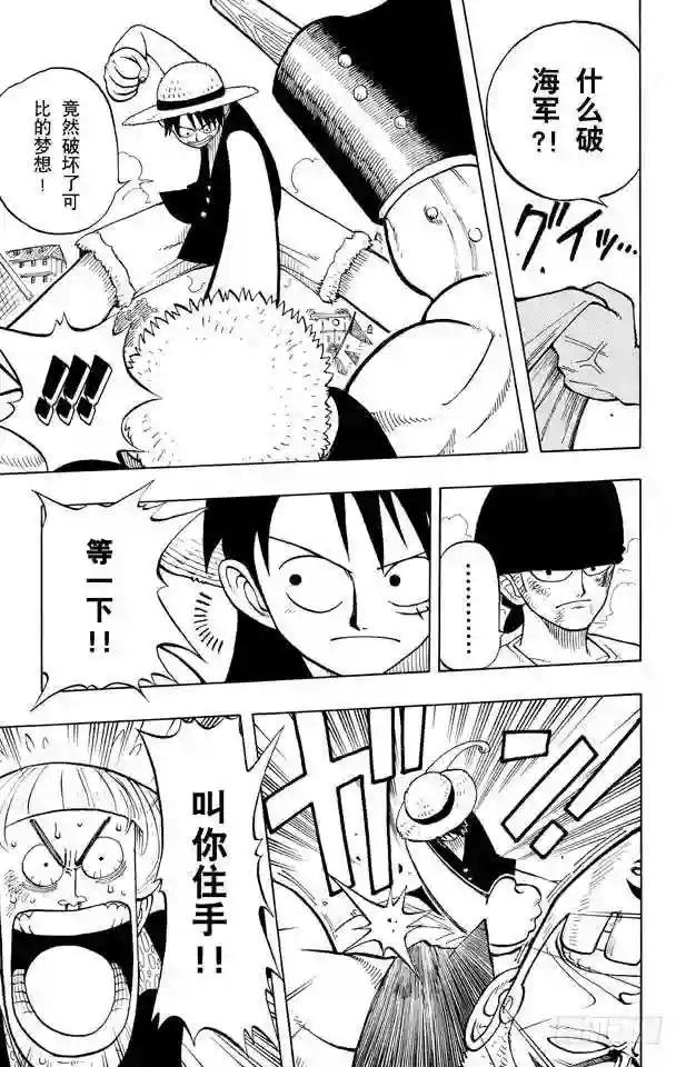第6话 第一个人
