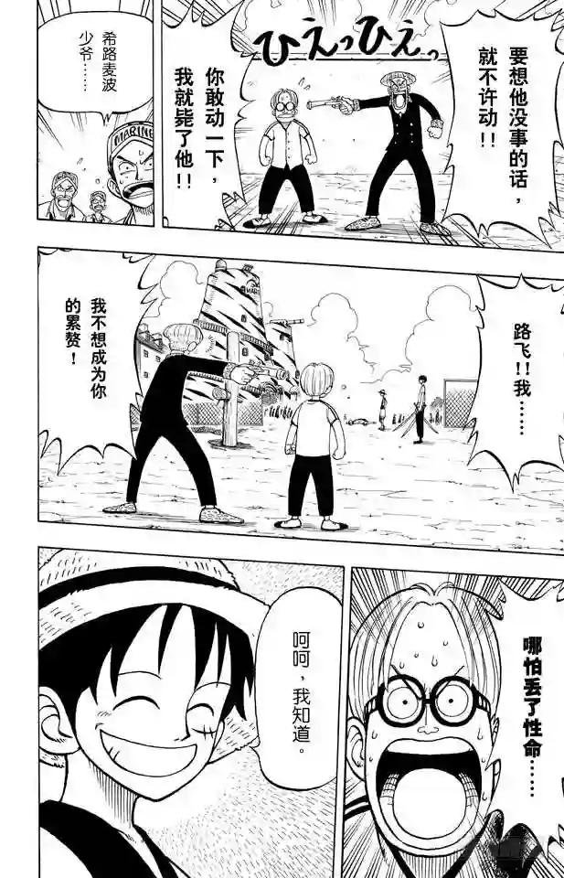第6话 第一个人