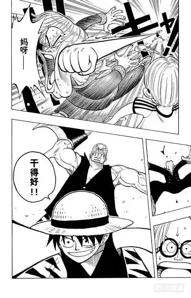 第6话 第一个人