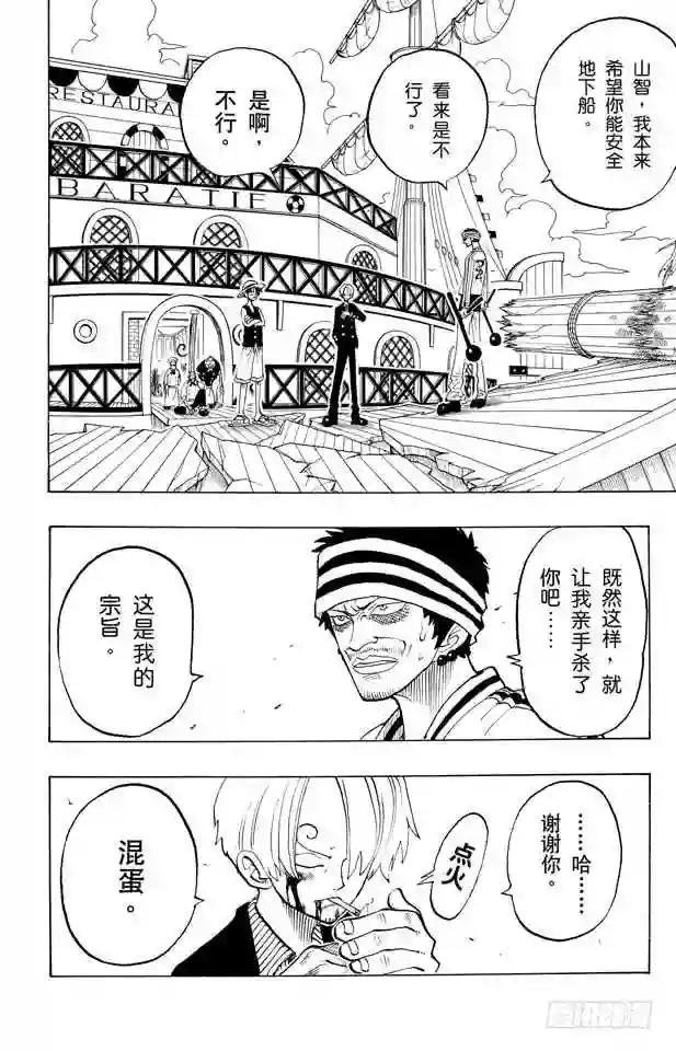 第60话 宗旨