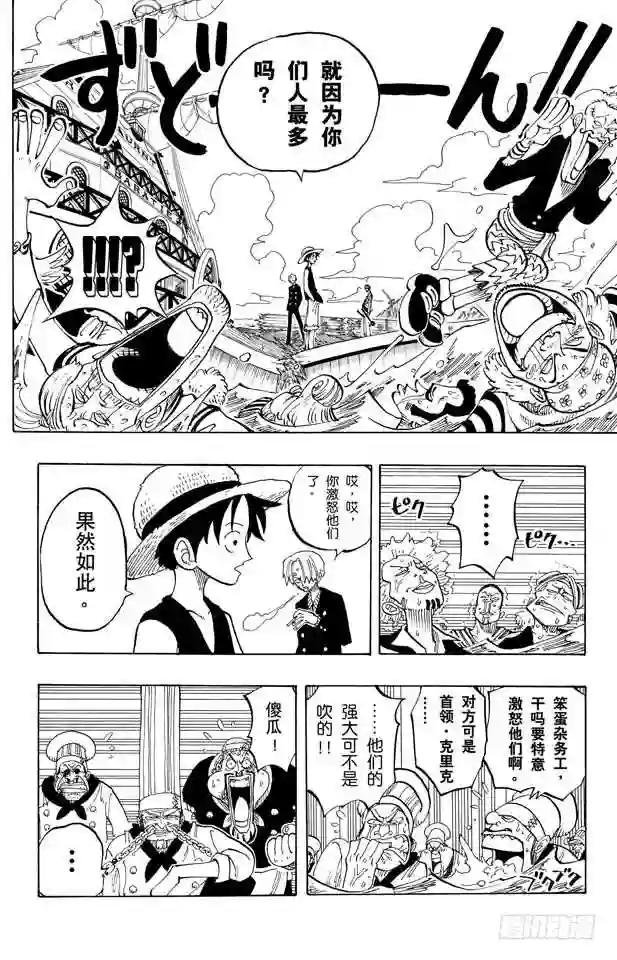 第60话 宗旨