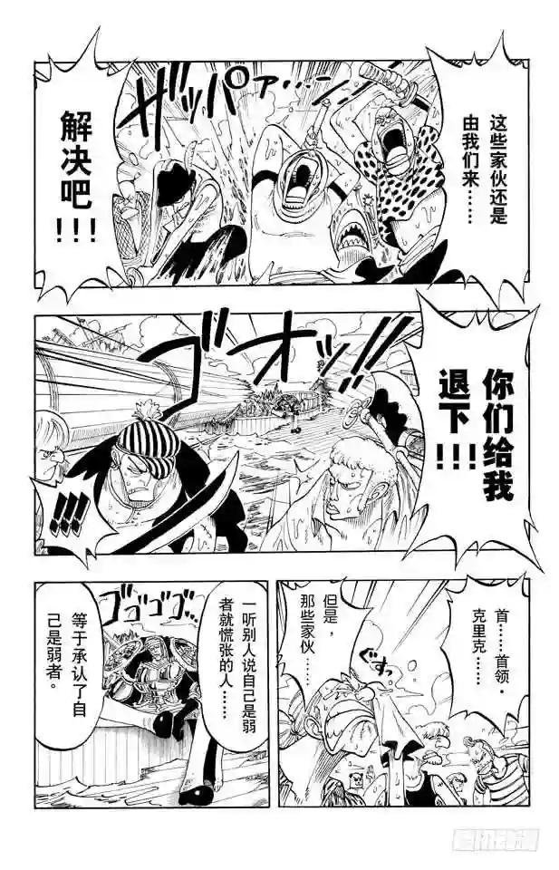 第60话 宗旨