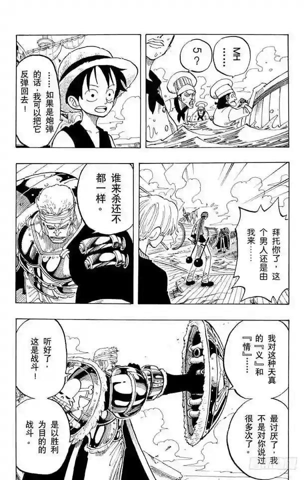 第60话 宗旨