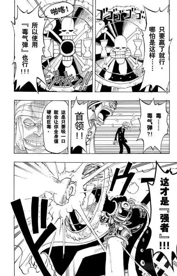 第60话 宗旨