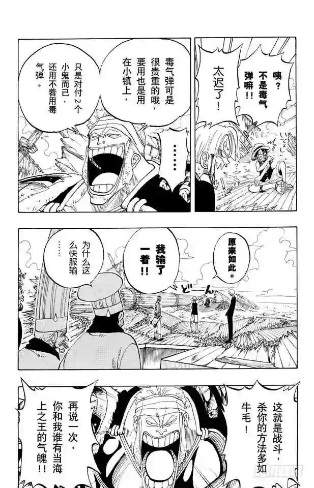 第60话 宗旨