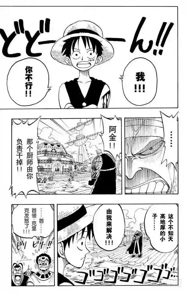 第60话 宗旨