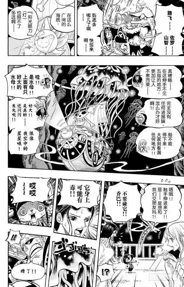 第606话 深海的冒险