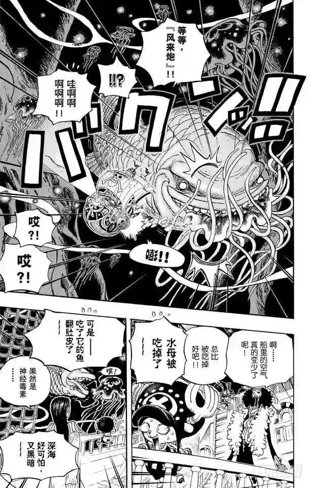 第606话 深海的冒险