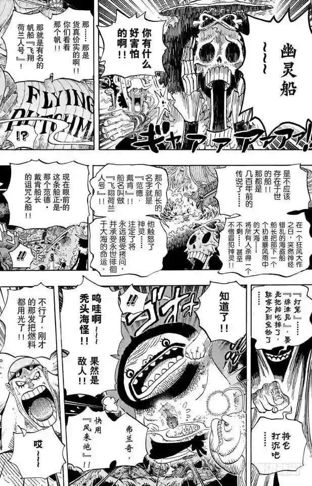 第606话 深海的冒险