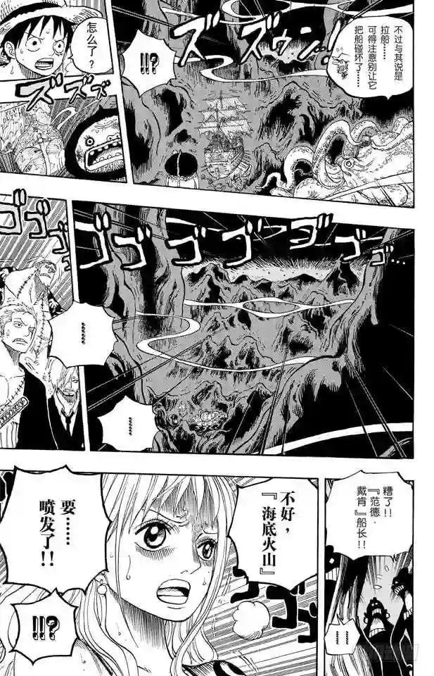 第606话 深海的冒险