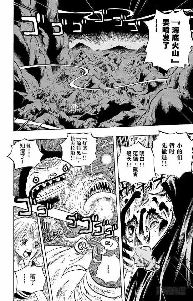 第607话 海底一万米