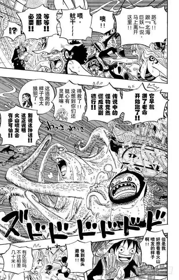 第607话 海底一万米