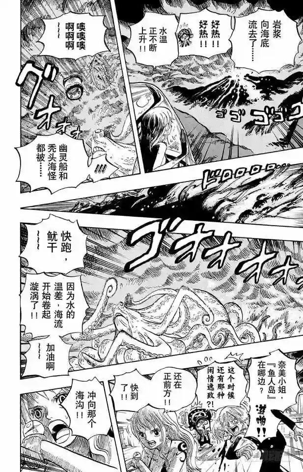 第607话 海底一万米
