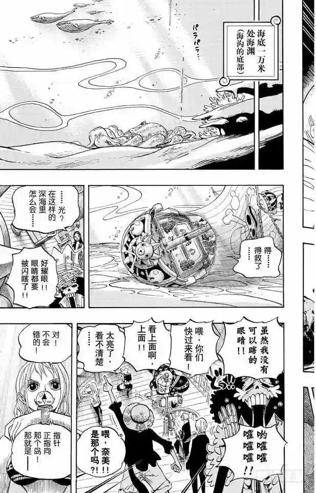 第607话 海底一万米