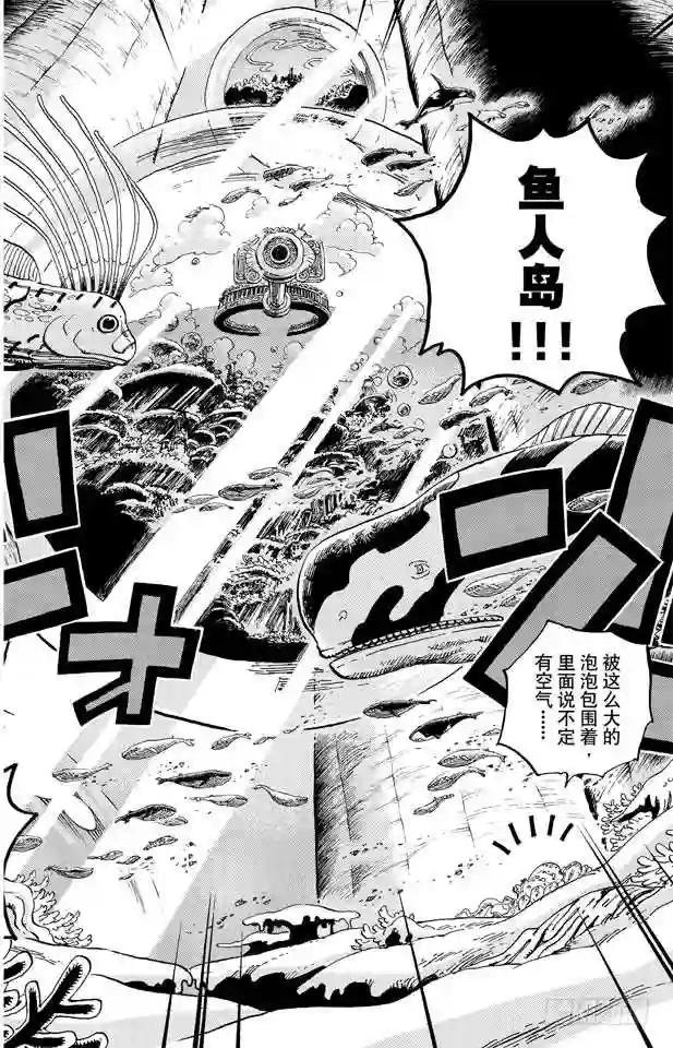 第607话 海底一万米