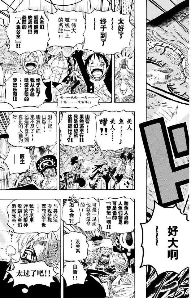 第607话 海底一万米