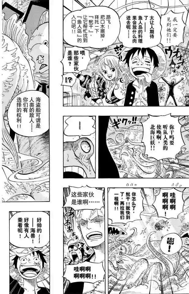第607话 海底一万米