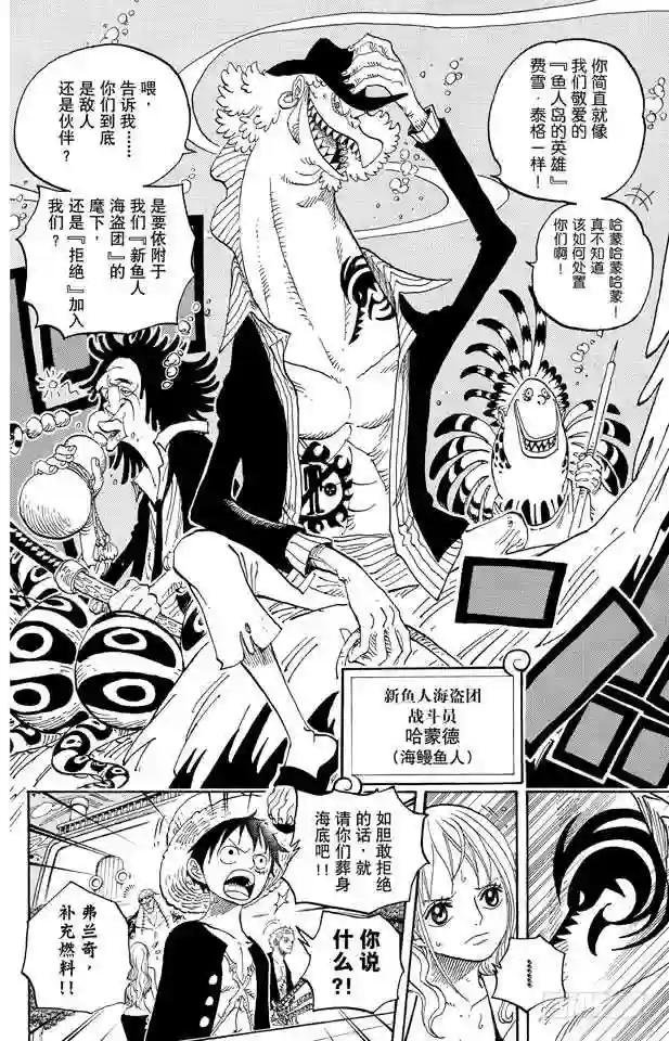 第607话 海底一万米
