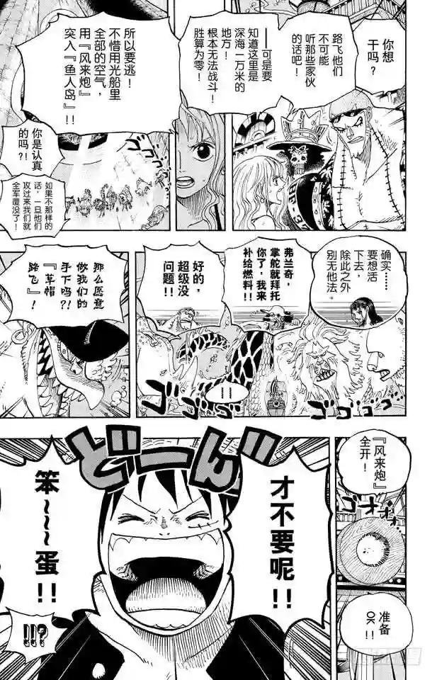 第607话 海底一万米