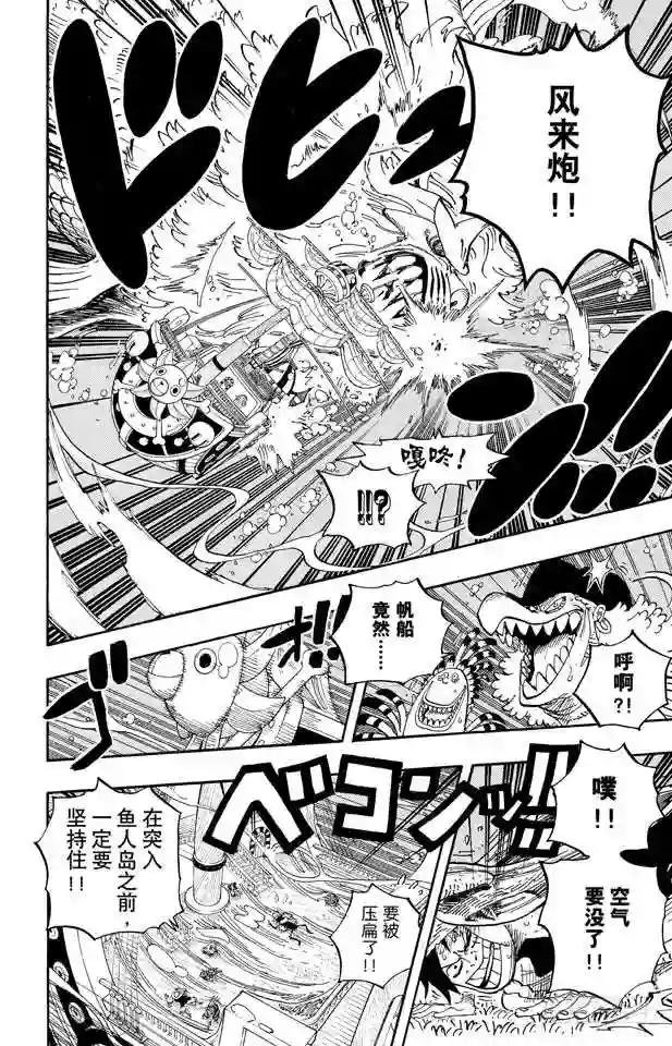 第608话 海底乐园