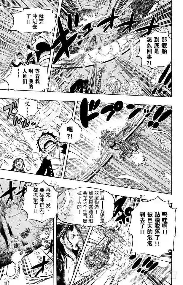 第608话 海底乐园
