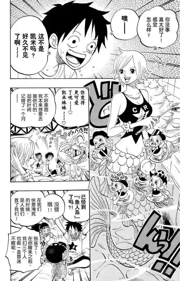 第608话 海底乐园