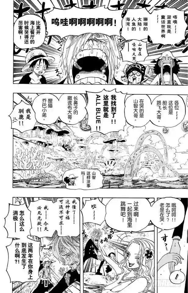 第608话 海底乐园