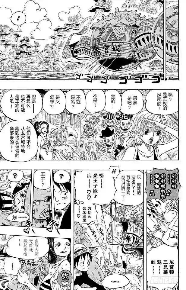 第609话 鱼人岛的冒险