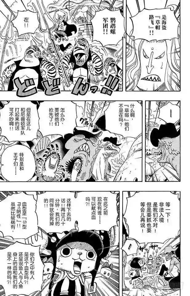 第609话 鱼人岛的冒险