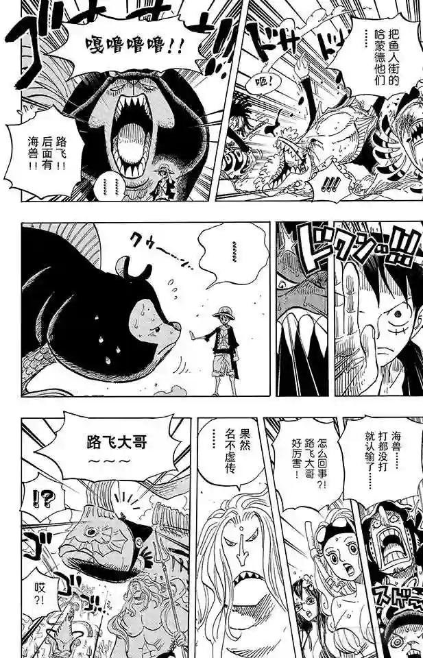 第609话 鱼人岛的冒险